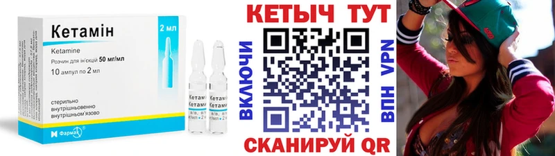 КЕТАМИН VHQ  Нолинск 