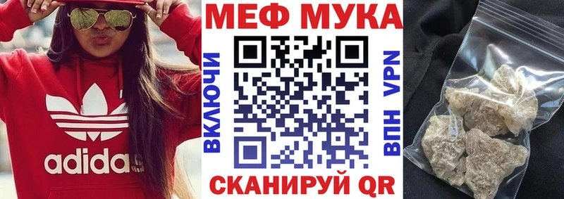 МЕФ кристаллы  Нолинск 