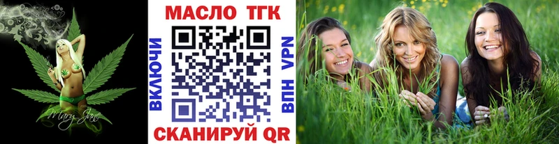 Дистиллят ТГК гашишное масло  Нолинск 